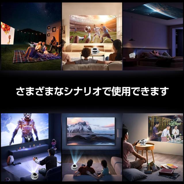 プロジェクター 家庭用 小型 【1080P 8K対応＆HDR高ダイナミック画質