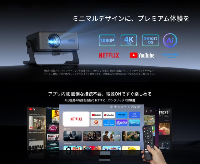 プロジェクター家庭用 小型 天井 静音【Netflix・Prime Video・YouTube