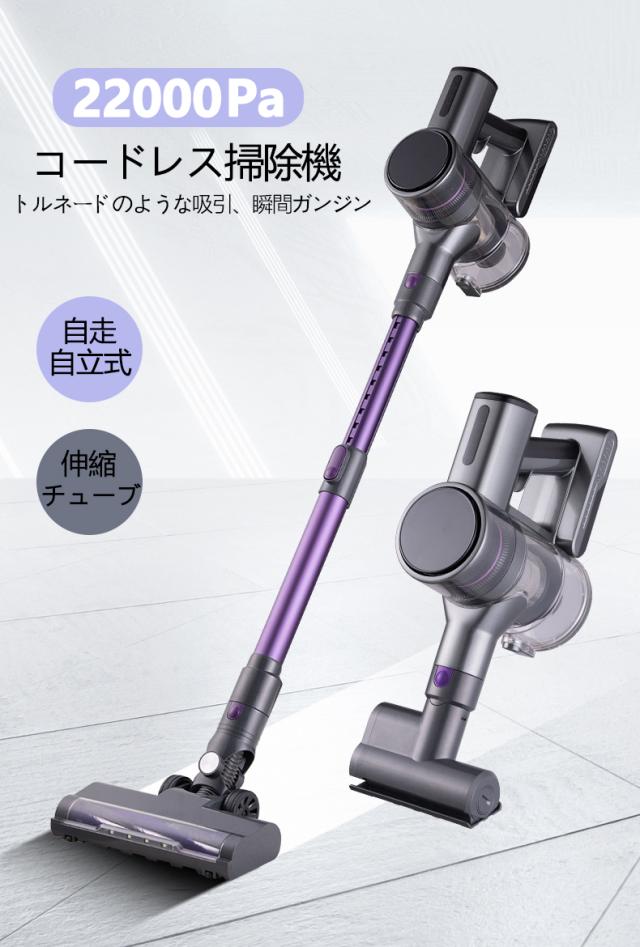 掃除機 コードレス 掃除機 コードレス掃除機 吸塵器 除?儀 一体型 22000Pa 強力吸引 自走式 自立式 スティック掃除機 ハンディクリーナー 充電式 サイクロン式 軽量 1.3kg 低騒音 65dB LEDライト 布団クリーナー ダニ 花粉対策 一人暮らし 新生活_1