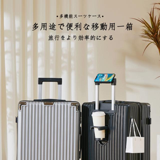 スーツケース 機内持ち込み キャリーケース 軽量 静音 大容量 隠しカップホルダー スマホスタンド サイドフック付き 多機能 TSAロック ビジネス 出張 旅行 修学旅行 海外 国内 1〜3泊 Sサイズ Mサイズ 人気 おしゃれ 可登機 頑丈 便利 キャリーバッグ 送料無料 プレゼント_1