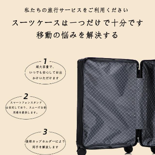 スーツケース 機内持ち込み キャリーケース 軽量 静音 大容量 隠しカップホルダー スマホスタンド サイドフック付き 多機能 TSAロック ビジネス 出張 旅行 修学旅行 海外 国内 1〜3泊 Sサイズ Mサイズ 人気 おしゃれ 可登機 頑丈 便利 キャリーバッグ 送料無料 プレゼント_8