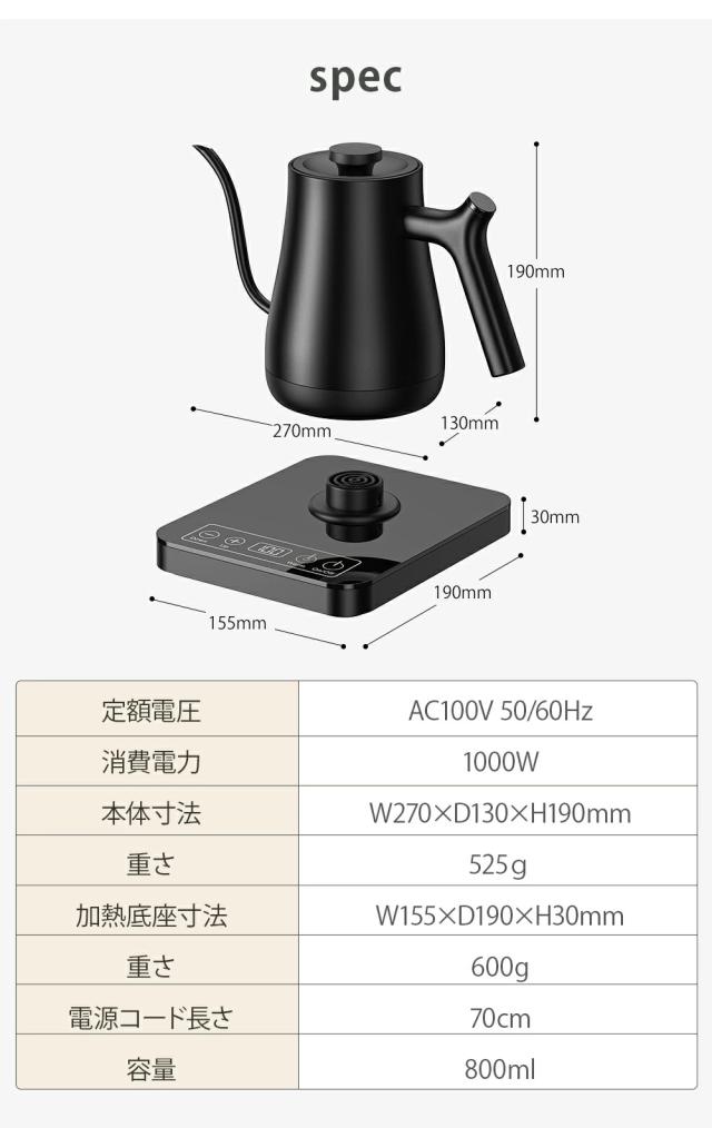 電気ケトル【■温度1℃単位調節■２年品質保証!】電気ケトル 温度調節 ケトル ポットドリップケトル 湯沸かしケトル 1℃単位温度設定&4時間保温機能 電子ケトル 0.8L コーヒー ケトル ステンレス 湯沸かしポット おしゃれ お茶 コーヒー 空焚き防止 安心保証_14