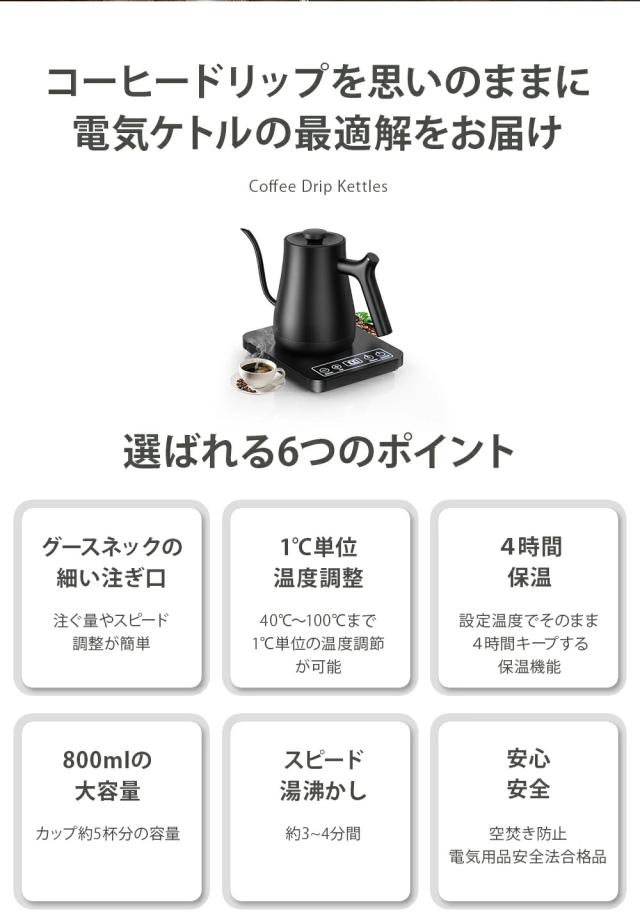 電気ケトル【■温度1℃単位調節■２年品質保証!】電気ケトル 温度調節 ケトル ポットドリップケトル 湯沸かしケトル 1℃単位温度設定&4時間保温機能 電子ケトル 0.8L コーヒー ケトル ステンレス 湯沸かしポット おしゃれ お茶 コーヒー 空焚き防止 安心保証_3