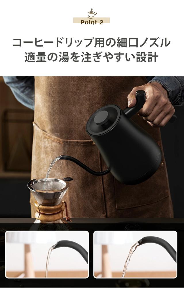 電気ケトル【■温度1℃単位調節■２年品質保証!】電気ケトル 温度調節 ケトル ポットドリップケトル 湯沸かしケトル 1℃単位温度設定&4時間保温機能 電子ケトル 0.8L コーヒー ケトル ステンレス 湯沸かしポット おしゃれ お茶 コーヒー 空焚き防止 安心保証_6