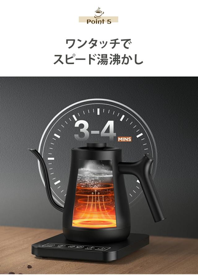 電気ケトル【■温度1℃単位調節■２年品質保証!】電気ケトル 温度調節 ケトル ポットドリップケトル 湯沸かしケトル 1℃単位温度設定&4時間保温機能 電子ケトル 0.8L コーヒー ケトル ステンレス 湯沸かしポット おしゃれ お茶 コーヒー 空焚き防止 安心保証_9