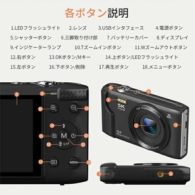 デジカメ WIFI対応 デジタルカメラ カメラ コンデジ 5K 日本製チップ 7200万画素 初心者向け デュアルレンズ スマホに送れる 64GBマイクロSDカード付き 16倍ズーム ウェブカメラ 子供用 修学旅行スマホ転送_19