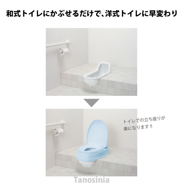 安寿 サニタリーエース OD両用式 補高#5（871-031）介護用品 洋式便座 和式トイレ 簡易 設置 工事不要 フタ 後付け かぶせるだけ  置くだけ 座面 高さ調節 ポータブルトイレ・付属品