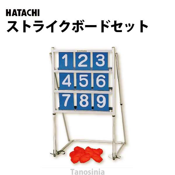 ストライクボードセット HATACHI NH9101