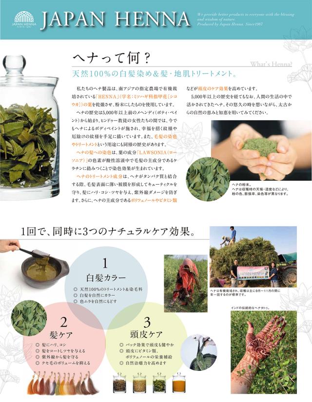 ジャパンヘナ 染料混合ヘナ ダークブラウン 500g 販売 ジャパンヘナ