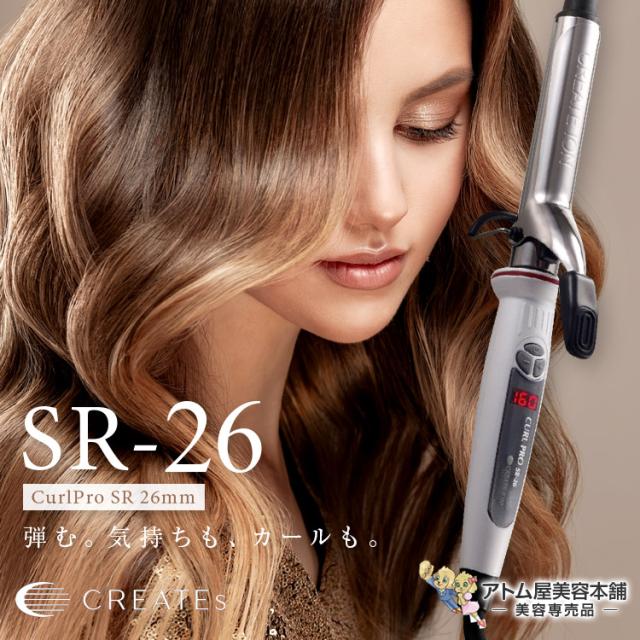正規品！送料無料！［RSL］クレイツ ヘアアイロン カールアイロン プロ SR-26 26mm【カール イオンカール ヘアーアイロン イオンカールプロ コテ クレイツコテ クレイツイオン CREATE ION 直径26mm 26】
