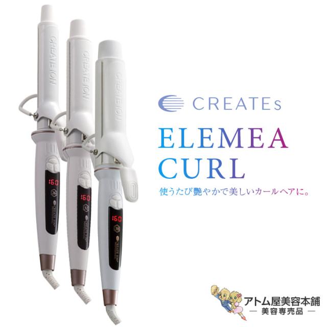 新品未使用品！クレイツイオン エレメアカール 32mm 新品 クレイツイオン エレメアカール 32mm 正規品 保証あり