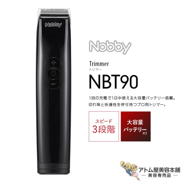 Nobby ノビー プロ用トリマー NBT90 ブラック（K）海外兼用 バリカン 散髪 産毛カット 大容量バッテリー 3段階スピード調整 プロ仕様 充電スタンド付き 使いやすい 握りやすい 軽い 切れ味抜群 快適 サロン専売 美容専売 テスコム エレコム