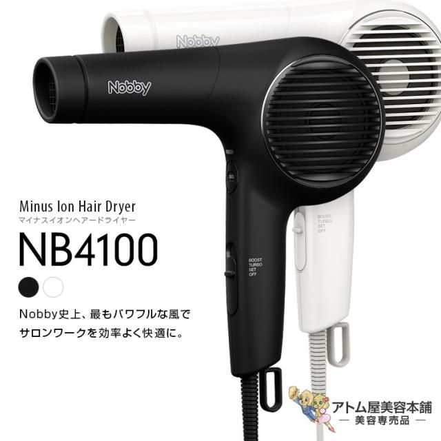 正規販売店！［RSL］Nobby（ノビー）NB4100 マイナスイオン ヘアードライヤー（ブラック／ホワイト）ドライヤー マイナスイオンドライヤー 大風量 パワフル ハイパワー エレコム テスコム ノビィ プロ用 美容専売 サロン専売 業務用 長寿命 NB4000後継機