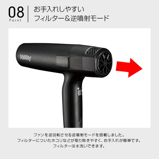 正規販売店！送料無料！Nobby NB950 マイナスイオン ヘアードライヤー【ノビー ドライヤー ヘアドライヤー 軽量 スリム ハイパワー ノビィ プロ用 高性能フィルター ラク抜きプラグ 握りやすい 使いやすい 長寿命 高耐久 DCモーター NB1501 後継機】_8