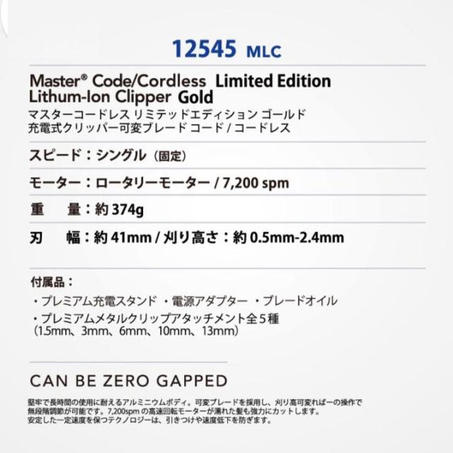 送料無料！andis アンディス マスターコードレス クリッパー リミテッドエディション ゴールド バリカン トリマー シェーバー ヘアトリマー 散髪 プロ仕様 業務用 サロン専売 理容 理美容師 バーバー コード コードレス 12545MLC