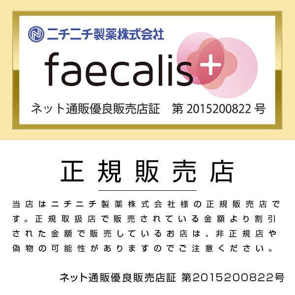 ニチニチ製薬 乳酸菌 サプリメント プロテサンR(62包入)_1