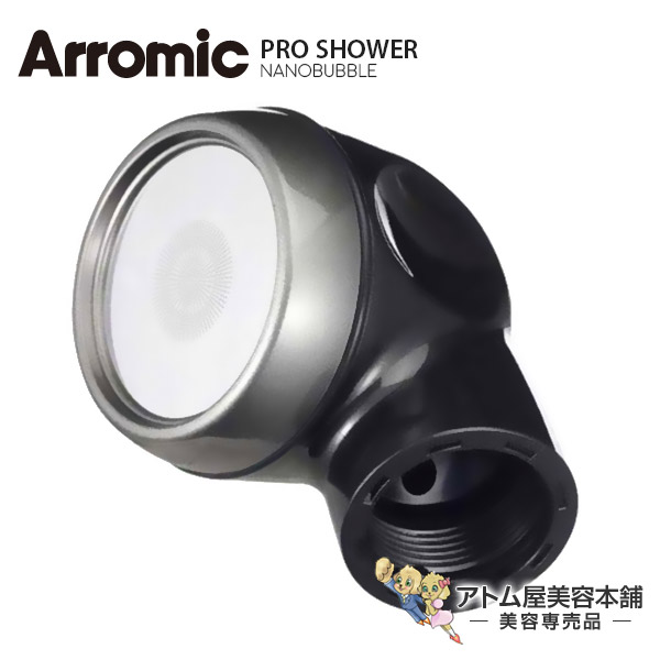 【送料無料！】アラミック プロシャワー ナノバブル ProN-48N【シャワーヘッド バブル シャワー 節水 洗顔 ヘッドスパ スカルプケア 頭皮ケア スキャルプケア 毛髪ケア 洗浄 皮脂 汚れ 対策 軽減 ケア サポート】 16,500円
