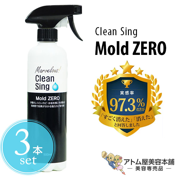 正規品 Mold ZERO モールドゼロ 500mL 3本セット！＜強力カビ取り除菌剤＞【強力 カビ取りスプレー カビ取り剤 かびとり カビとり カビ対策 除去剤 黒カビ 赤カビ 壁 シンク 水回り 洗面台 排水口 浴槽 畳 木材 木枠 キッチン 家庭用 業務用】