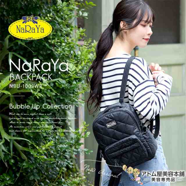正規販売店！NaRaYa ナラヤ BUBBLE UP コレクション バックパック リュック（NBU-1003WR）レディース メンズ キッズ 軽量 コンパクト 撥水 光沢 ミニリュック サブバッグ 通勤 通学 おしゃれ かわいい 機能性 多機能 耐久 整理 シンプル 楽々収納の通販は