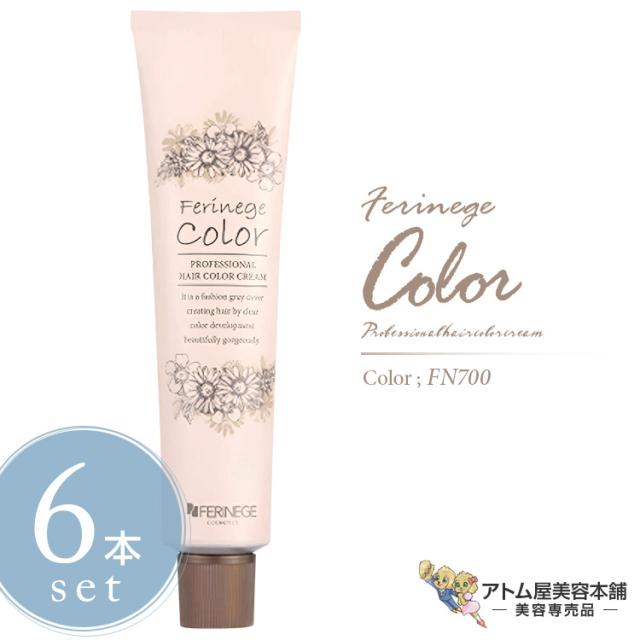 フェリネージュカラー 100g FN700＜6本セット！＞クリームタイプ ヘアカラー カラー剤 毛染め おしゃれ染め 白髪染め 白髪カバー 白髪隠し カラーリング 人気 定番 美容専売 サロン専売 美容室 美容師 サロン 床屋 バーバー