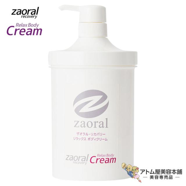 ザオラル リカバリーリラックス ボディクリーム 1000g 快眠 安眠 熟睡 マッサージ ボディケア 疲労 ストレス 肩こり 凝り スポーツ 仕事 学習 生活 体幹 持久力 疲労 筋肉 筋トレ 筋力トレーニング 筋肉痛 対策 予防 休息 ケア 健康維持 大容量 Zaoral