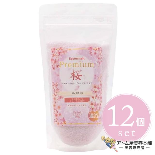 エプソムソルト さくら 300g＜12個セット！＞バスソルト 入浴剤 バスケア バス用品 ビタミンC配合 追い焚きOK 温浴効果 ポカポカ 血流 筋肉 ほぐれ むくみ 便秘 肩こり 凝り 腰痛 お肌 潤い つるつる SHIMURA