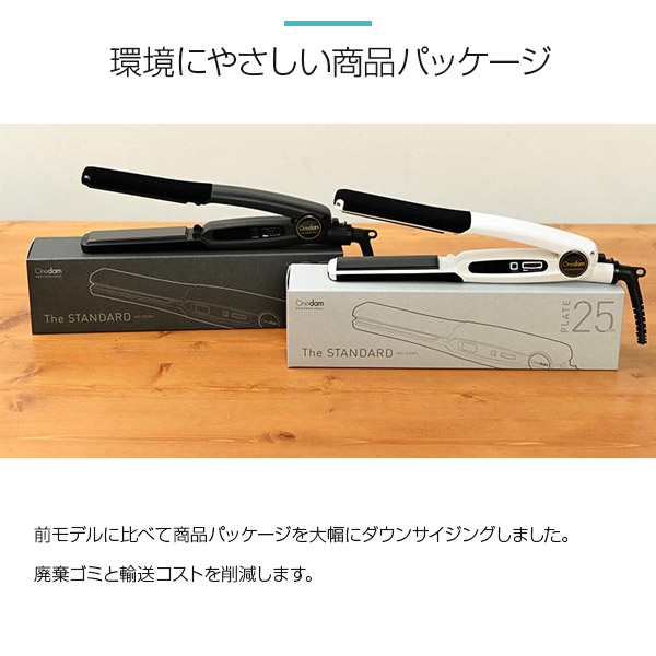 【送料無料！】ワンダム ストレートアイロン AHI-252【ヘアアイロン ヘアーアイロン スタンダードアイロン アイロン コテ ストレート 縮毛矯正 プロ仕様 プロ用 業務用 美容室 美容専売 サロン専売 メンズ レディース オールマイティー 軽量 スリム】_12