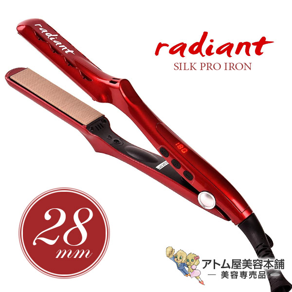 28mm】ラディアント ストレートアイロン 正規品！シリアル番号り