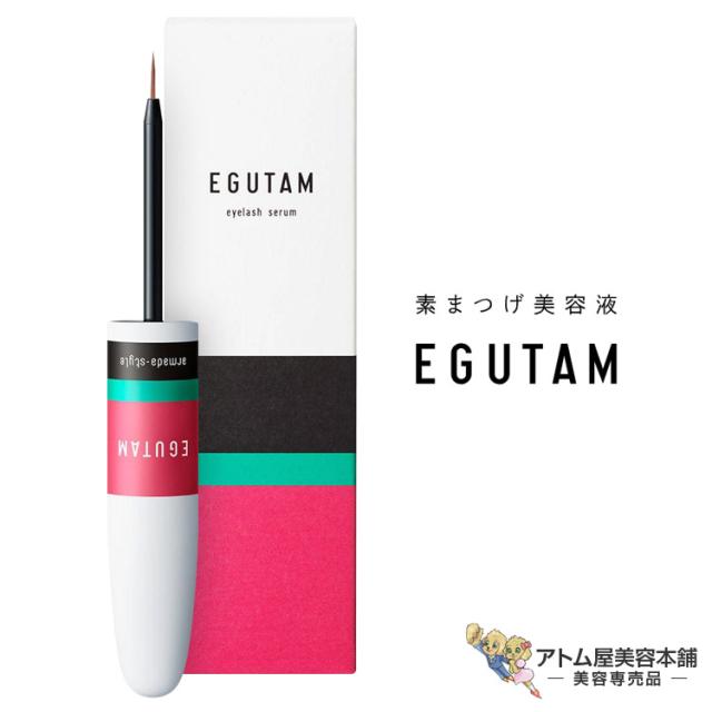 正規品　エグータム　まつ毛美容液 EGUTAM まつ毛美容液 正規品 5本セット バラ売り可 アルマダスタイル