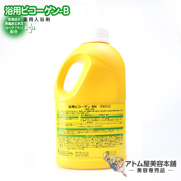 【送料無料！】リアル 浴用ビコーゲン BN 1000g＜薬用入浴剤＞6本セット！【パパイン酵素 乾燥肌 冷え性 発汗 保湿 敏感肌 黒ずみ ニキビ 米ぬか酵素 米ぬかエキス リウマチ 薬用酵素入浴剤 入浴剤 酵素風呂 医薬部外品 1Kg 1.0Kg】_1