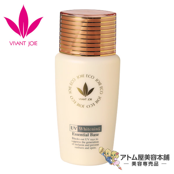送料無料！ビーバンジョア 薬用 UV美白エッセンシャルベース 52mL（ジョアエコ470AC）【UV遮断 紫外線対策 UV対策 日焼け止め UV UVケア ファンデーションベース メイクベース 化粧下地 VIVANTJOIE JOIEECO 医薬部外品】