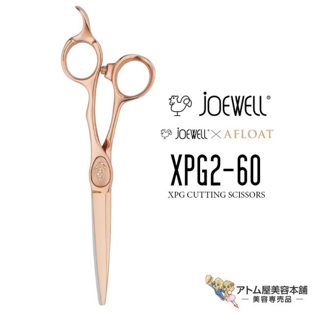 送料無料！joewell ジョーウェル ベースカット用シザーズ XPG2-60 joewell×AFLOAT アフロート カットシザー ピンクゴールド 散髪 ハサミ 高級はさみ カット 切れ味抜群 プロ仕様 美容 理容 美容師 理容師 バーバー サロン専売 美容専売 東光舎 AFLOATコラボシザーズ