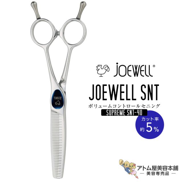 ジョーウェル シザー セニング 美容師プロ用