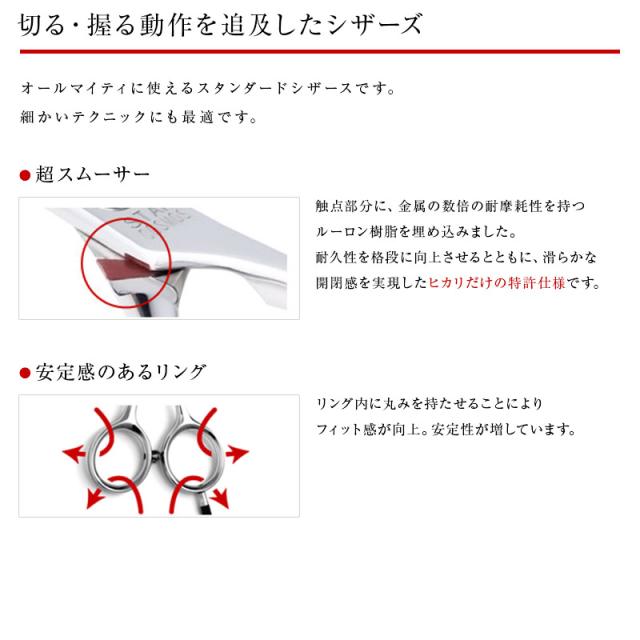【正規品】HIKARI（ヒカリシザーズ）5S COSMOS 109（6.0インチ）光シザー 光 ヒカリ hikari ファイブエスコスモス ハサミ 鋏 高級 プロ仕様 シザーズ シザー カット 散髪 切れ味抜群 コスモスシリーズ COSMOS SERIES_2