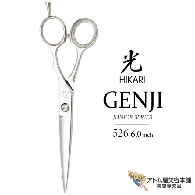 【正規品】HIKARI（ヒカリシザーズ）GENJI ゲンジ 526（6.0インチ）光シザー 光 ヒカリ hikari ハサミ 鋏 高級 プロ仕様 シザーズ シザー カット ドライカット 散髪 切れ味抜群 JUNIOR SERIES ジュニア用シリーズ ジュニアスタイリスト用