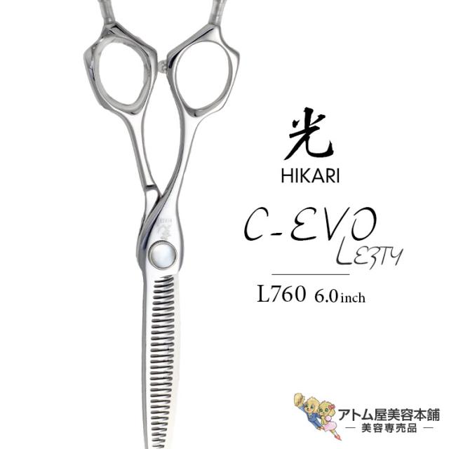 正規品】HIKARI（ヒカリシザーズ）C-EVO LEFTY L760（6.0インチ）光