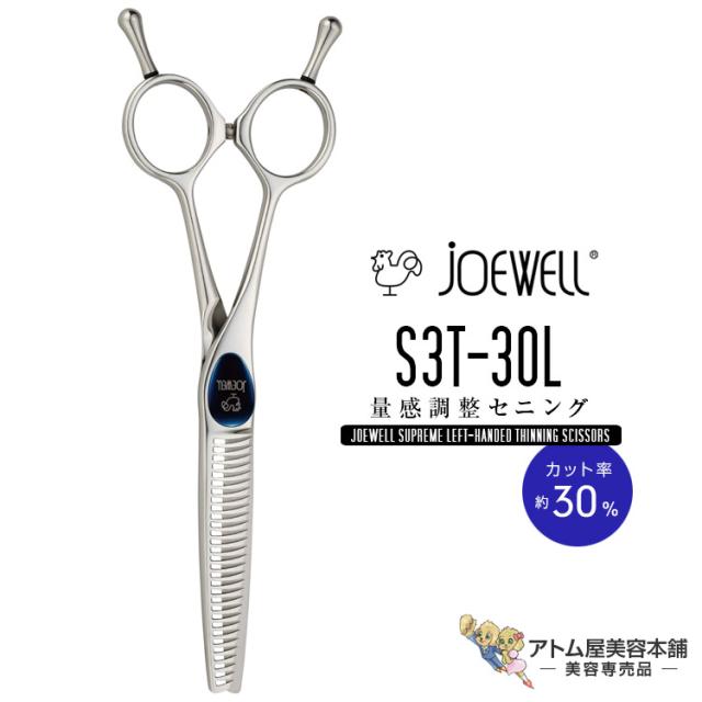 JOEWELL セニングシザー 　E-30A ジョーウェル セニング シザー JOEWELL セニングシザー E-30A 製品情報