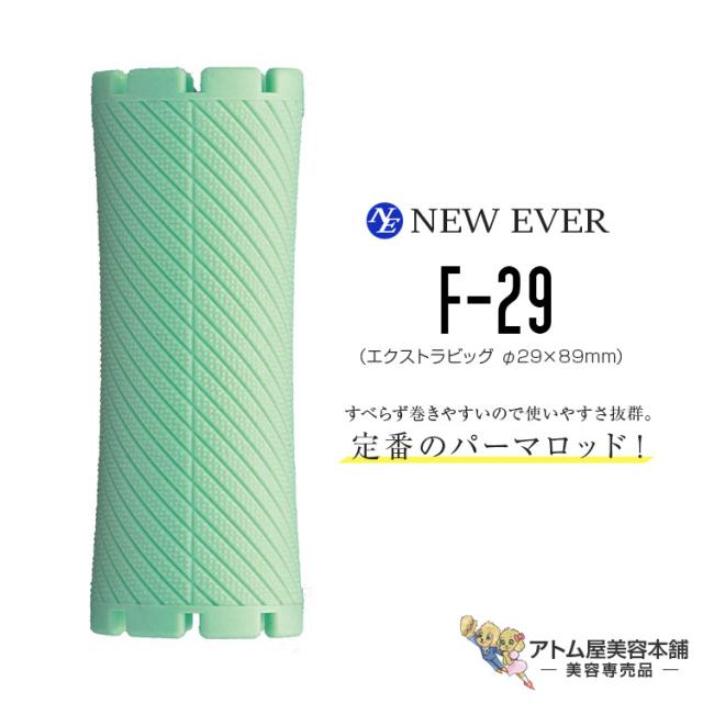 美容室　ロッド他 エバーメイト ニューエバーロッド F-20 全長89mm 中央径20mm パーマ