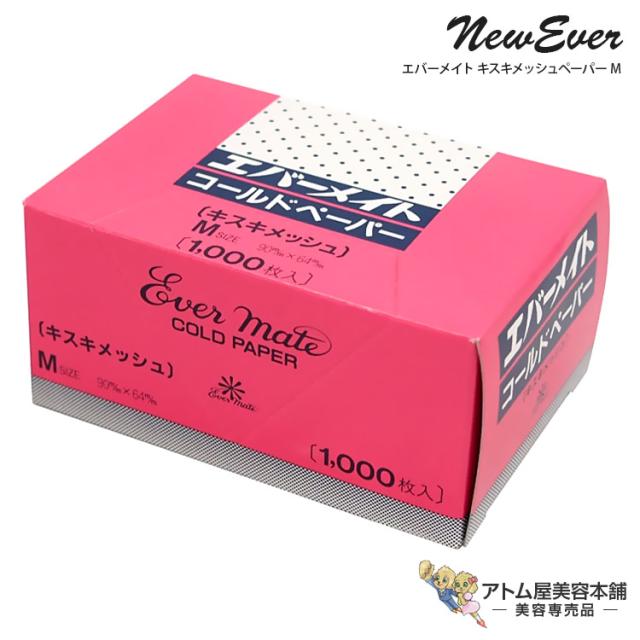 エバーメイト キスキメッシュペーパー M 1000枚（90mm×64mm）使い捨て