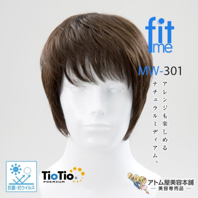 【レオンカ正規代理店】医療用ウィッグ メンズフィットミー MW-301 / MW-301S ナチュラルミディアム インナーキャップ2枚付き【メンズ ウィッグ かつら カツラ フルウィッグ フルサイズ インナーウィッグ レオンカ fitme フィットミー　フェザー】