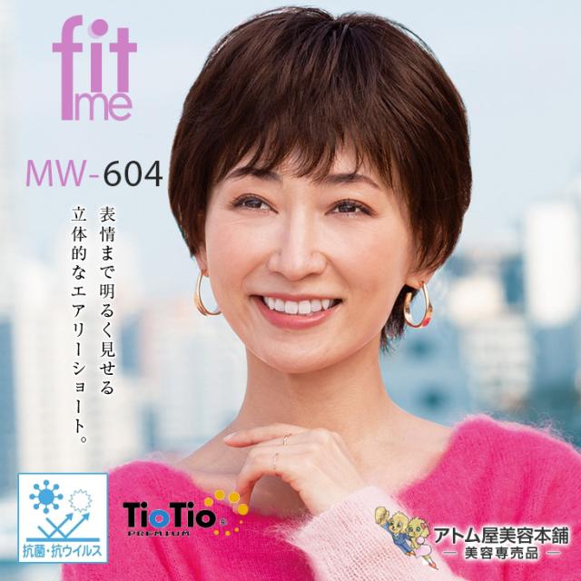 【レオンカ正規代理店】医療用ウィッグ フィットミー MW-604 ナチュラルショート インナーキャップ2枚付き【レディース ウィッグ かつら カツラ フルウィッグ フルサイズ インナーウィッグ 頭全体 自然色 栗色 明栗色 赤系 レオンカ fitme フェザー】