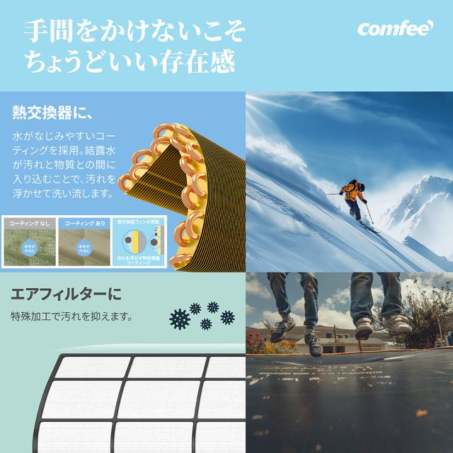 エアコン 14畳 工事費込み【Comfee コンフィー】2025年モデル ＜CYA-401B＞ 4.0kW (100V・20A) 除湿 コンパクトサイズ 高さ25cm おやすみタイマー 冷房 暖房 コンパクト クーラー ルームエアコン 14畳用