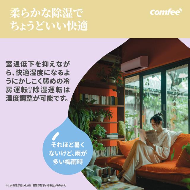 エアコン 14畳 工事費込み【Comfee コンフィー】2025年モデル ＜CYA-401B＞ 4.0kW (100V・20A) 除湿 コンパクトサイズ 高さ25cm おやすみタイマー 冷房 暖房 コンパクト クーラー ルームエアコン 14畳用