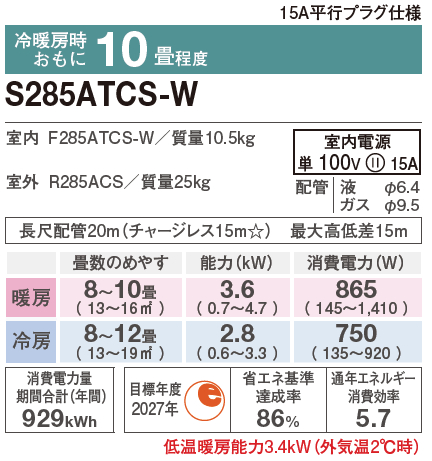 エアコン 10畳 工事費込み【ダイキン DAIKIN】2025年モデル CXシリーズ ＜S285ATCS-W＞ 2.8kW (100V・15A) ルームエアコン 10畳用 工事込み 工事込 取付 送料込 フィルター自動お掃除 空気清浄 内部クリーン 無線LAN内蔵 暖房 おやすみ運転 10畳用 クーラー 冷房 工事費込