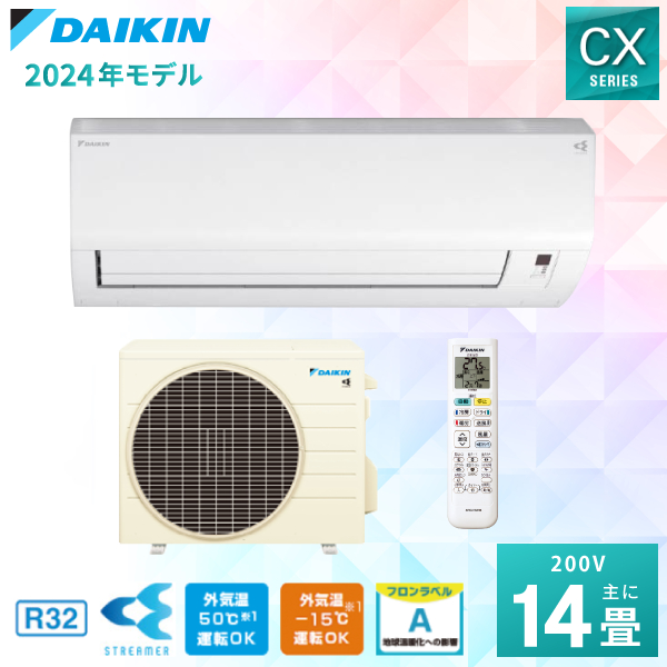 エアコン 14畳 【DAIKIN ダイキン】2024年モデル CXシリーズ ＜S404ATCP-W＞ 4.0kW （200V・20A・室内電源) フィルター自動お掃除 ストリーマ空気清浄 内部クリーン 無線LAN内蔵 暖房 抗ウイルスフィルター おやすみ運転 14畳用 クーラー 冷房 取付工事対応可 (代引不可)の通販は 123,800円