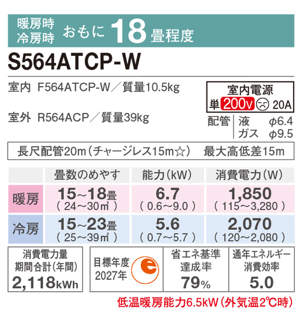 エアコン 18畳 【DAIKIN ダイキン】2024年モデル CXシリーズ ＜S564ATCP-W＞ 5.6kW （200V・20A・室内電源) フィルター自動お掃除 ストリーマ空気清浄 内部クリーン 無線LAN内蔵 暖房 抗ウイルスフィルター おやすみ運転 18畳用 クーラー 冷房 取付工事対応可 (代引不可)の通販は