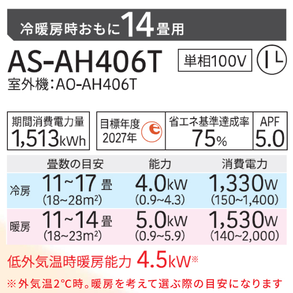 エアコン 14畳 工事費込み【GENERAL ゼネラル】2026年モデル ノクリア 