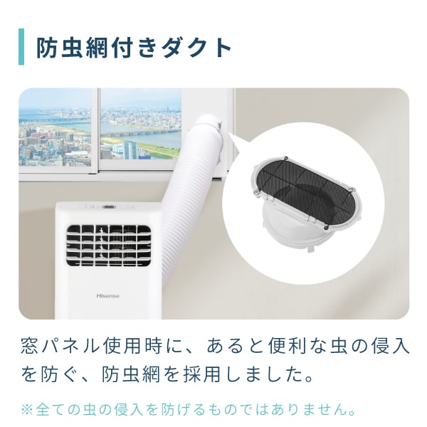 2025年モデル】Hisense スポットエアコン 2.2kW 冷房用