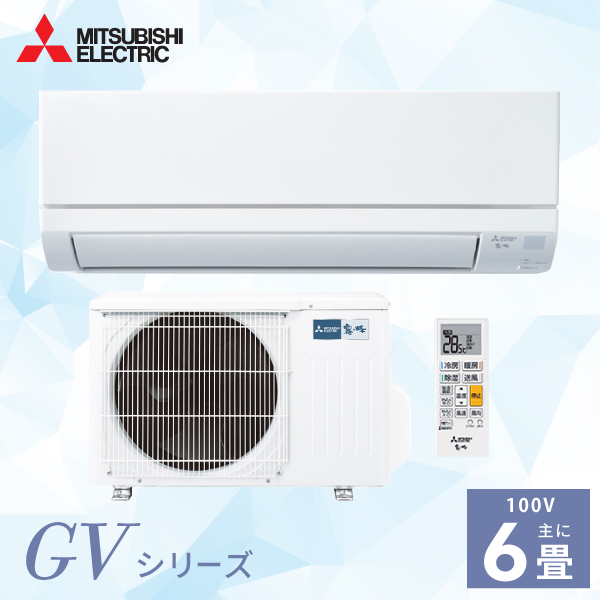 エアコン 6畳 三菱電機｜MITSUBISHI 霧ヶ峰 2025年モデル 日本製 GVシリーズ ＜MSZ-GV2225-W＞ 2.2kW 100V/15A 国産 3モード除湿 室温キープシステム 清潔コート 省エネ 節電  冷房 暖房 クーラー 工事費込 ルームエアコン 6畳用 取付工事対応可