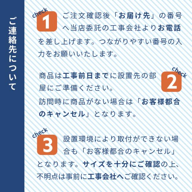 エアコン 工事 取付プラン（新規設置）【14畳/4.0kWまで】 | 東京都